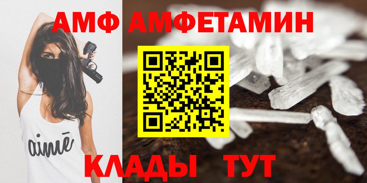 Amphetamine Розовый  Вход с VPN  АМФЕТАМИН  Самара 