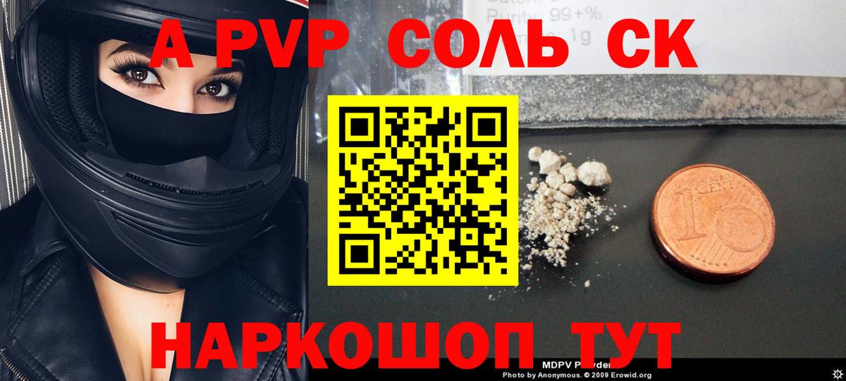 Самара  где можно купить   Alfa_PVP кристаллы  Вход с VPN  A PVP  A-PVP СК КРИС  Alfa_PVP Crystall 