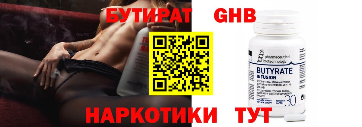 Самара  БУТИРАТ GHB  Вход с VPN 