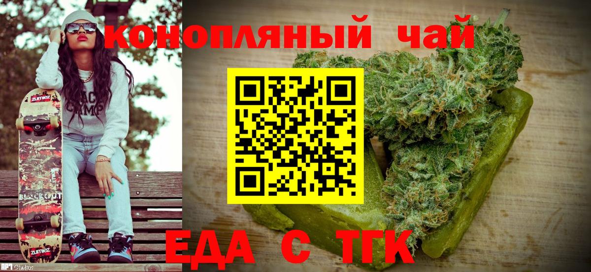 Cannafood конопля  Вход с VPN  Самара 