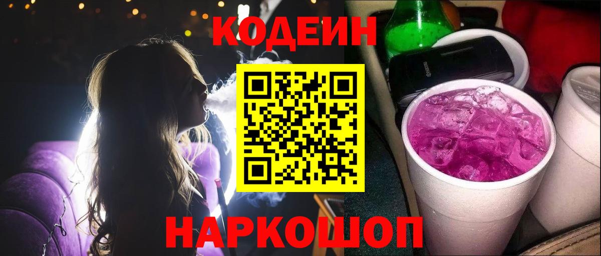 Самара  Кодеиновый сироп Lean напиток Lean (лин)  Вход с VPN  Кодеиновый сироп Lean напиток Lean (лин) 