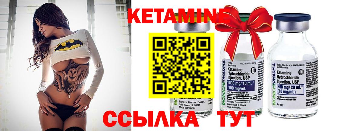 Кетамин ketamine    ТОР  Вход с VPN  Самара  Кетамин ketamine 
