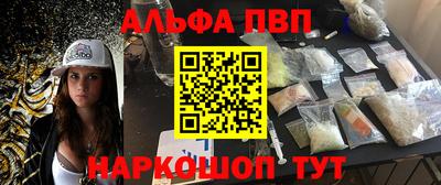 альфа пвп VHQ Первоуральск