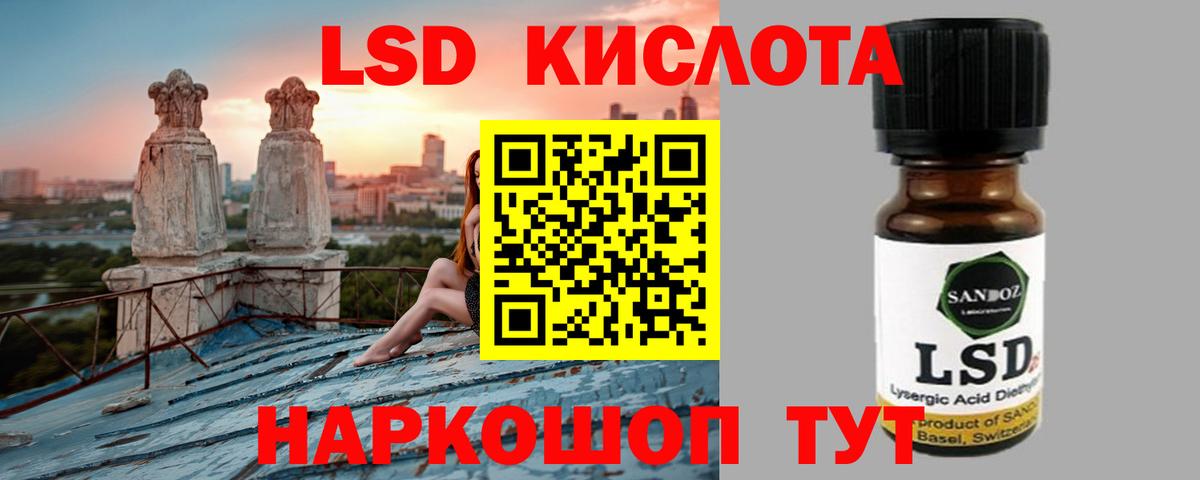 LSD-25 экстази ecstasy  Лсд 25 экстази  гидра зеркало  Вход с VPN  Самара 