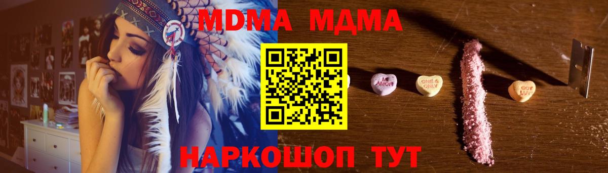МДМА crystal  MDMA молли  МДМА  Самара  Вход с VPN 
