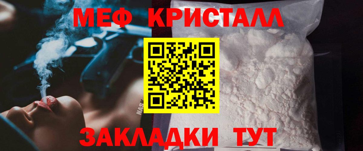 Меф Самара