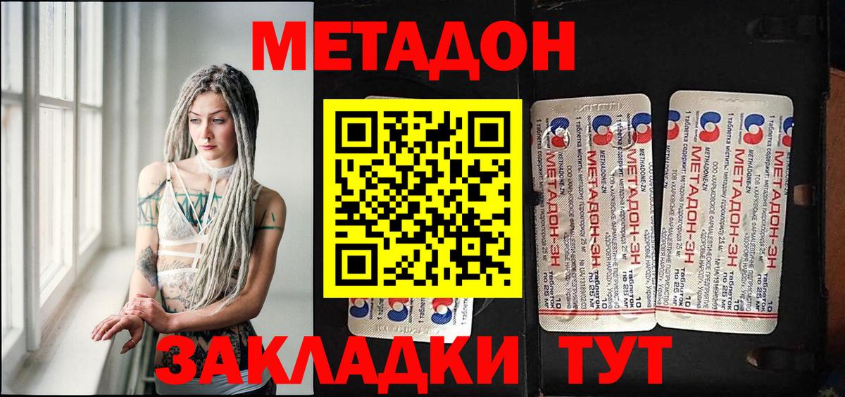 Самара  МЕГА ссылки  Метадон мёд  Вход с VPN  МЕТАДОН VHQ 