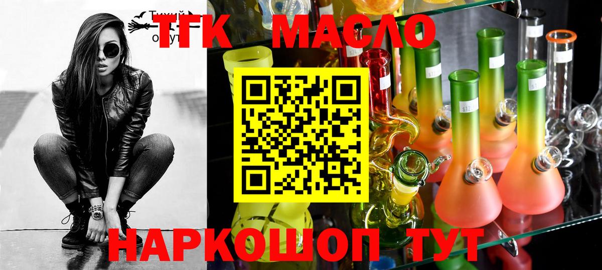 Дистиллят ТГК гашишное масло  купить закладку  Самара  Вход с VPN 